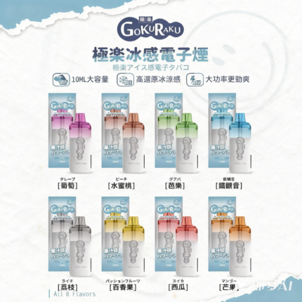 日本進口 極楽一次性12000口